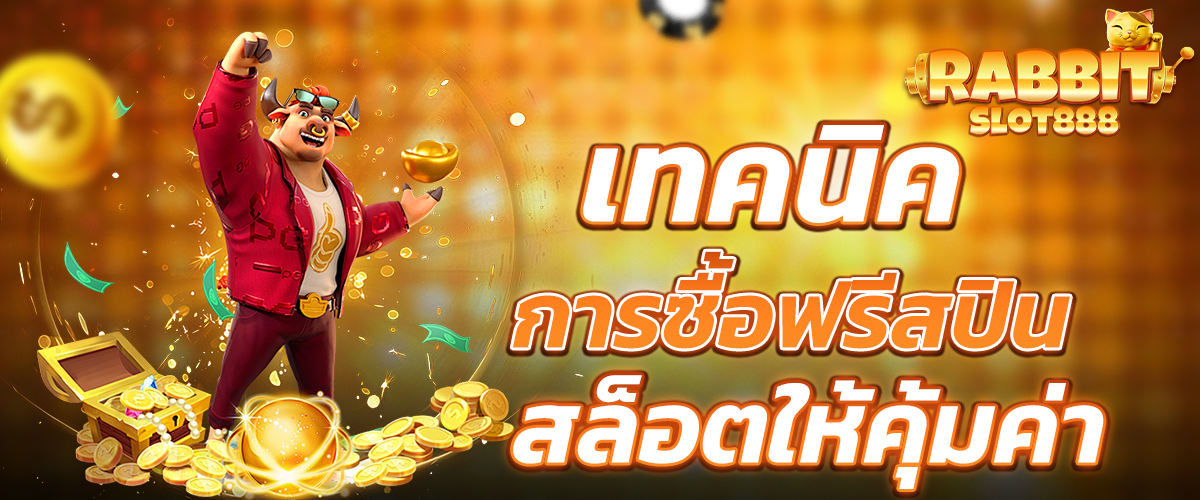 สล็อตเว็บตรง 100% อันดับ1